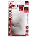 充電式LEDミニライト SLW-1000MN メーカー直送 ▼返品・キャンセル不可【他商品との同時購入不可】