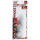 充電式LEDワークライト SLW-350DMFD メーカー直送 ▼返品・キャンセル不可【他商品との同時購入不可】