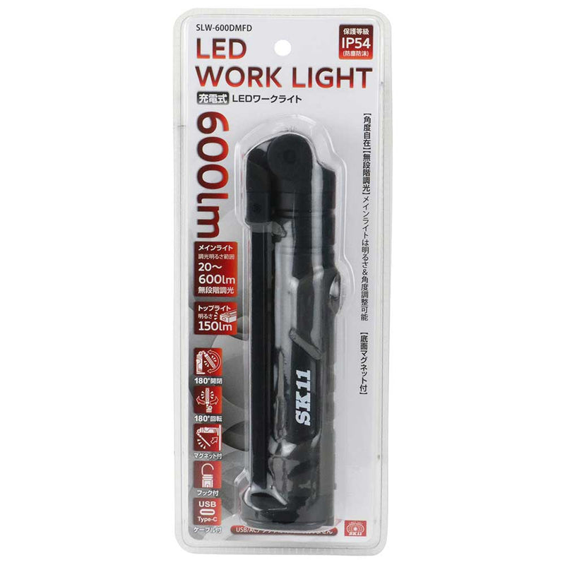 充電式LEDワークライト SLW-600DMFD メーカー直送 ▼返品・キャンセル不可【他商品との同時購入不可】