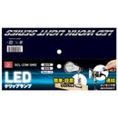 LEDクリップランプ 23W SCL-23W-5MD メーカー直送 ▼返品・キャンセル不可【他商品との同時購入不可】