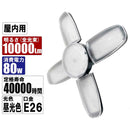 LEDリーフライト2 80W SLL-80W-ACN メーカー直送 ▼返品・キャンセル不可【他商品との同時購入不可】
