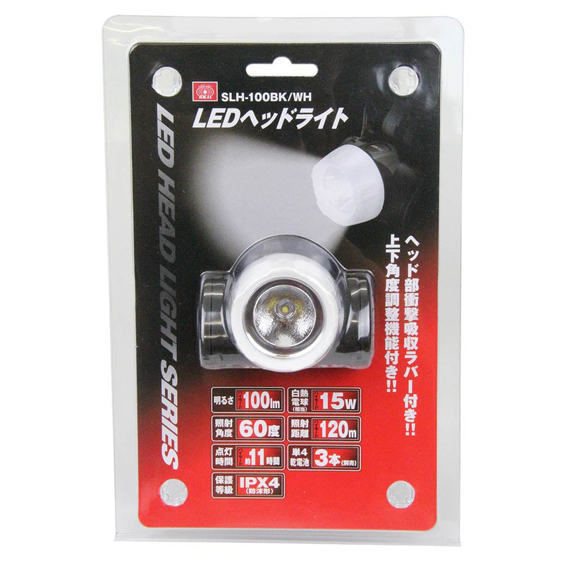 LEDヘッドライト SLH-100BK/WH メーカー直送 ▼返品・キャンセル不可【他商品との同時購入不可】