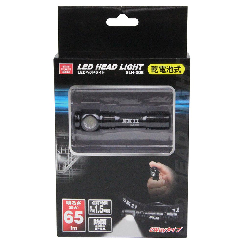 乾電池式LEDヘッドライト SLH-008 メーカー直送 ▼返品・キャンセル不可【他商品との同時購入不可】