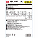 乾電池式LEDヘッドライト SLH-008 メーカー直送 ▼返品・キャンセル不可【他商品との同時購入不可】