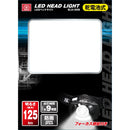 乾電池式LEDヘッドライト SLH-009 メーカー直送 ▼返品・キャンセル不可【他商品との同時購入不可】