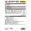 乾電池式LEDヘッドライト SLH-010 メーカー直送 ▼返品・キャンセル不可【他商品との同時購入不可】