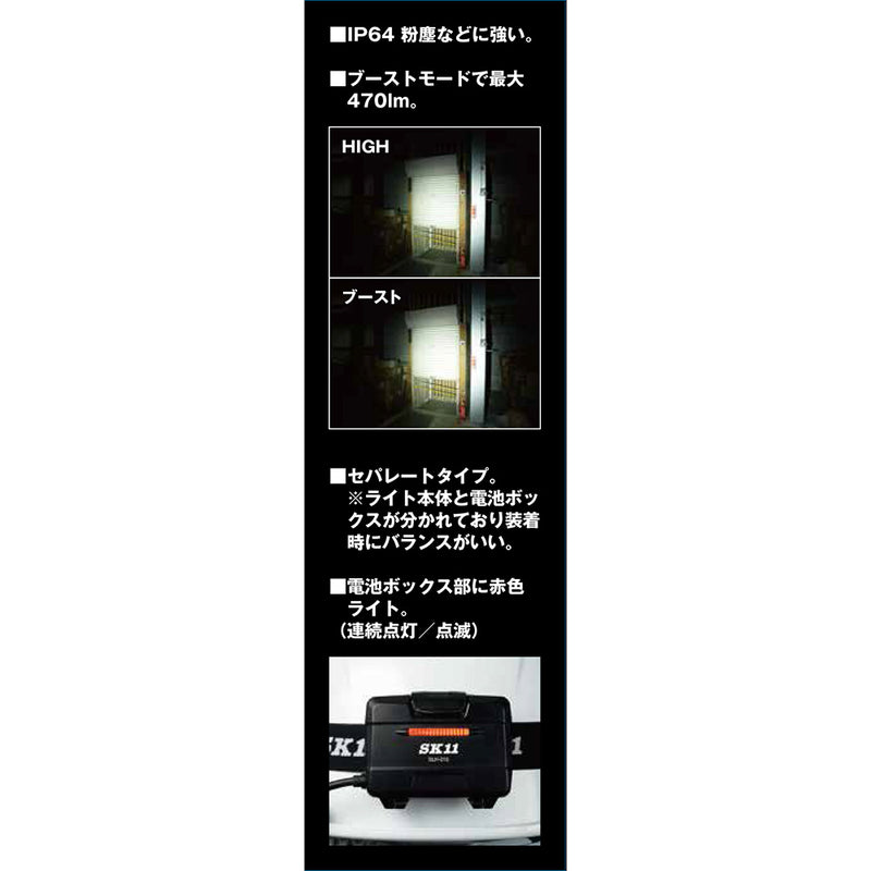 乾電池式LEDヘッドライト SLH-010 メーカー直送 ▼返品・キャンセル不可【他商品との同時購入不可】