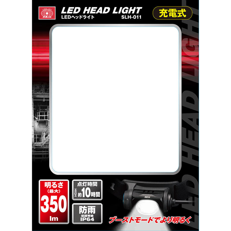 充電式LEDヘッドライト SLH-011 メーカー直送 ▼返品・キャンセル不可【他商品との同時購入不可】