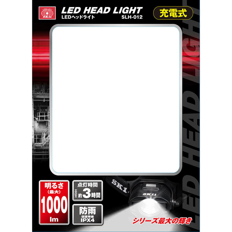充電式LEDヘッドライト SLH-012 メーカー直送 ▼返品・キャンセル不可【他商品との同時購入不可】