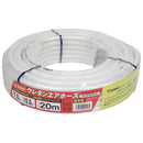 ウレタンエアホース 20m EUH-20W メーカー直送 ▼返品・キャンセル不可【他商品との同時購入不可】