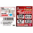 エアダスターJP3倍増風N SAD-201 【直送品】 返品・キャンセル・他商品と同時購入は不可