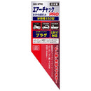 エアチャックPRO特殊150 SAC-9PRO 【直送品】 返品・キャンセル・他商品と同時購入は不可