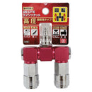 ツインソケット高圧ロータリー S-HPOR-1 メーカー直送 ▼返品・キャンセル不可【他商品との同時購入不可】