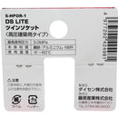 ツインソケット高圧ロータリー S-HPOR-1 メーカー直送 ▼返品・キャンセル不可【他商品との同時購入不可】