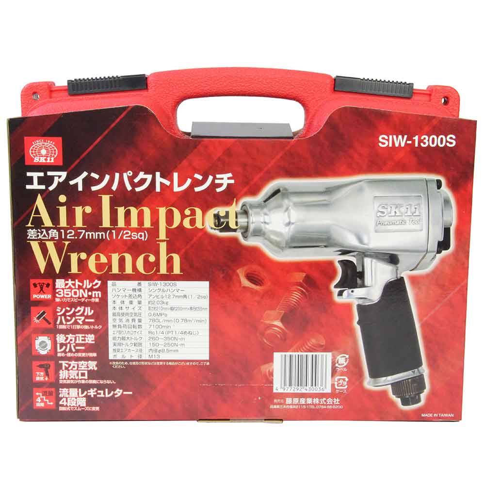エアインパクトレンチ12.7 SIW-1300S 【直送品】 返品・キャンセル・他