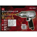 エアインパクトレンチ12.7 SIW-1300S メーカー直送 ▼返品・キャンセル不可【他商品との同時購入不可】