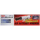 エアラチェットレンチ ARW-270 メーカー直送 ▼返品・キャンセル不可【他商品との同時購入不可】