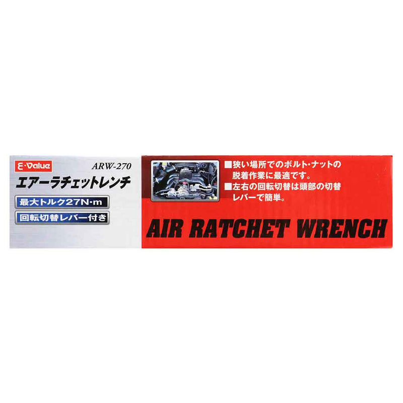 エアラチェットレンチ ARW-270 メーカー直送 ▼返品・キャンセル不可【他商品との同時購入不可】
