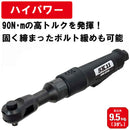 ハイパワーラチェットレンチ ARW-HP90 メーカー直送 ▼返品・キャンセル不可【他商品との同時購入不可】