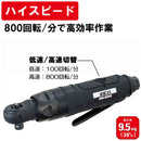 ハイスピードラチェットレンチ ARW-HS800 メーカー直送 ▼返品・キャンセル不可【他商品との同時購入不可】