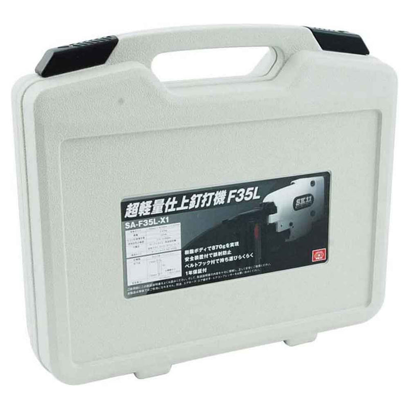 エア仕上釘打機 F35L SA-F35L-X1 メーカー直送 ▼返品・キャンセル不可【他商品との同時購入不可】