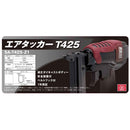 エアタッカー T425 SA-T425-Z1 メーカー直送 ▼返品・キャンセル不可【他商品との同時購入不可】