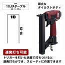 エアタッカー T1025 SA-T1025-Z1 メーカー直送 ▼返品・キャンセル不可【他商品との同時購入不可】