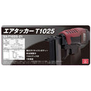 エアタッカー T1025 SA-T1025-Z1 メーカー直送 ▼返品・キャンセル不可【他商品との同時購入不可】
