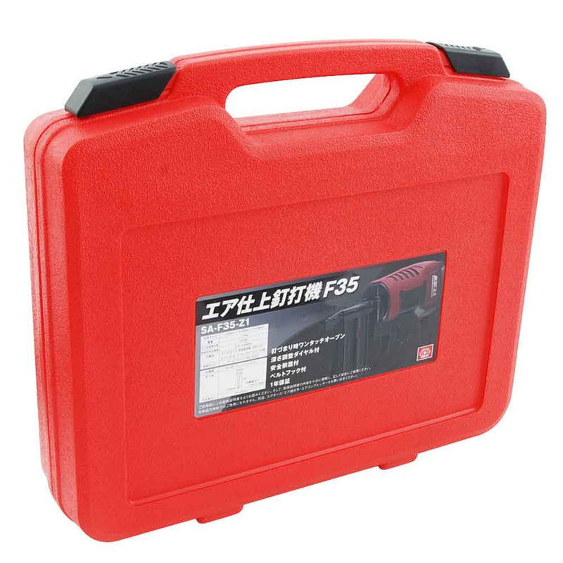 エア仕上釘打機 F35 SA-F35-Z1 メーカー直送 ▼返品・キャンセル不可【他商品との同時購入不可】