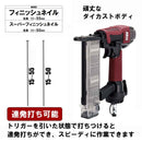 エア仕上釘打機 F55 SA-F55-Z1 メーカー直送 ▼返品・キャンセル不可【他商品との同時購入不可】