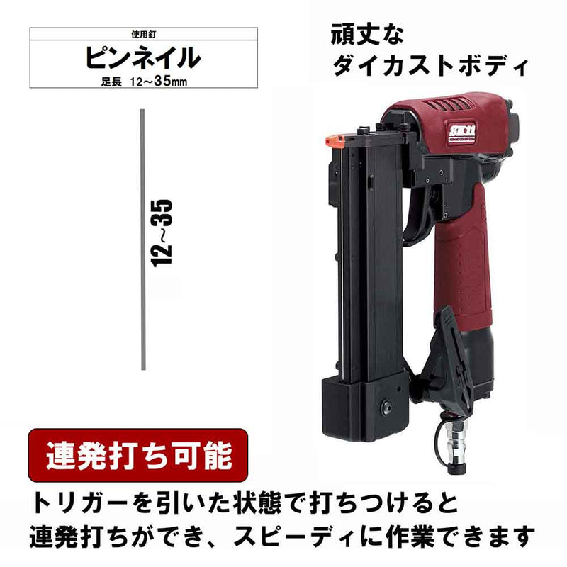 エアピン釘打機 P35 SA-P35-Z1 メーカー直送 ▼返品・キャンセル不可【他商品との同時購入不可】