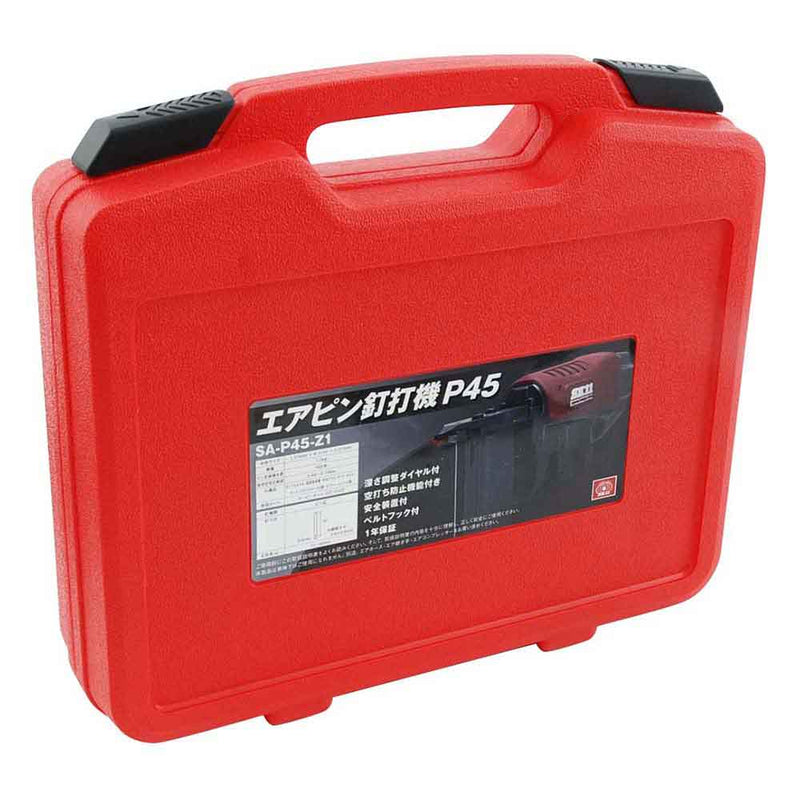 エアピン釘打機 P45 SA-P45-Z1 メーカー直送 ▼返品・キャンセル不可【他商品との同時購入不可】