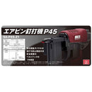 エアピン釘打機 P45 SA-P45-Z1 メーカー直送 ▼返品・キャンセル不可【他商品との同時購入不可】