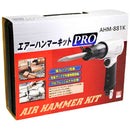 エアハンマーPRO AHM-881K メーカー直送 ▼返品・キャンセル不可【他商品との同時購入不可】
