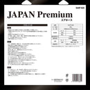 エアホースプレミアム 20M SAHP-820 メーカー直送 ▼返品・キャンセル不可【他商品との同時購入不可】