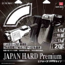 エアホース ハードプレミアム SAHP-H620 メーカー直送 ▼返品・キャンセル不可【他商品との同時購入不可】