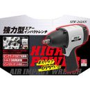 強力型エアインパクトレンチ SIW-242AN メーカー直送 ▼返品・キャンセル不可【他商品との同時購入不可】