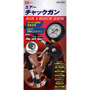 エアチャックガン ダブル ATG-002 メーカー直送 ▼返品・キャンセル不可【他商品との同時購入不可】