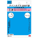 ラインカプラ 200T型 APS-3 【直送品】 返品・キャンセル・他商品と同時購入は不可