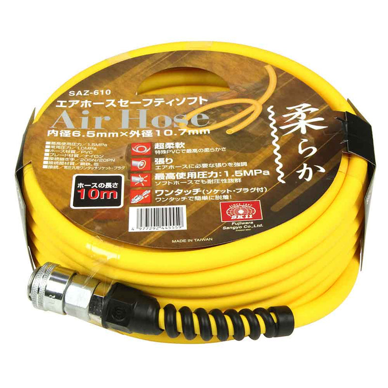 エアホース セーフティソフト SAZ-610 メーカー直送 ▼返品・キャンセル不可【他商品との同時購入不可】