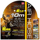 エアホース セーフティソフト SAZ-610 メーカー直送 ▼返品・キャンセル不可【他商品との同時購入不可】