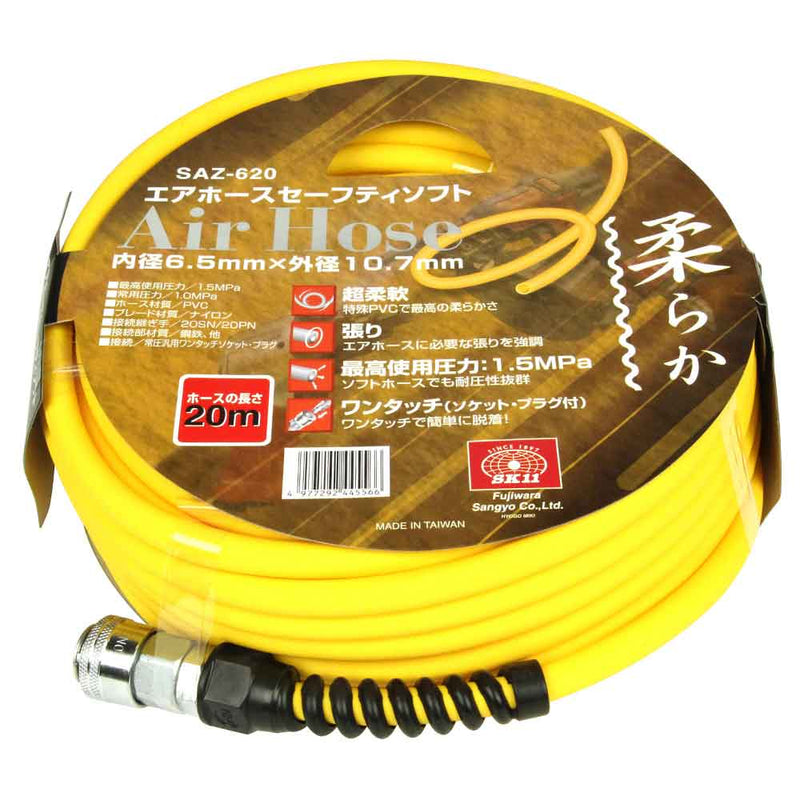 エアホース セーフティソフト SAZ-620 メーカー直送 ▼返品・キャンセル不可【他商品との同時購入不可】