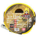 エアホース セーフティソフト SAZ-810 メーカー直送 ▼返品・キャンセル不可【他商品との同時購入不可】