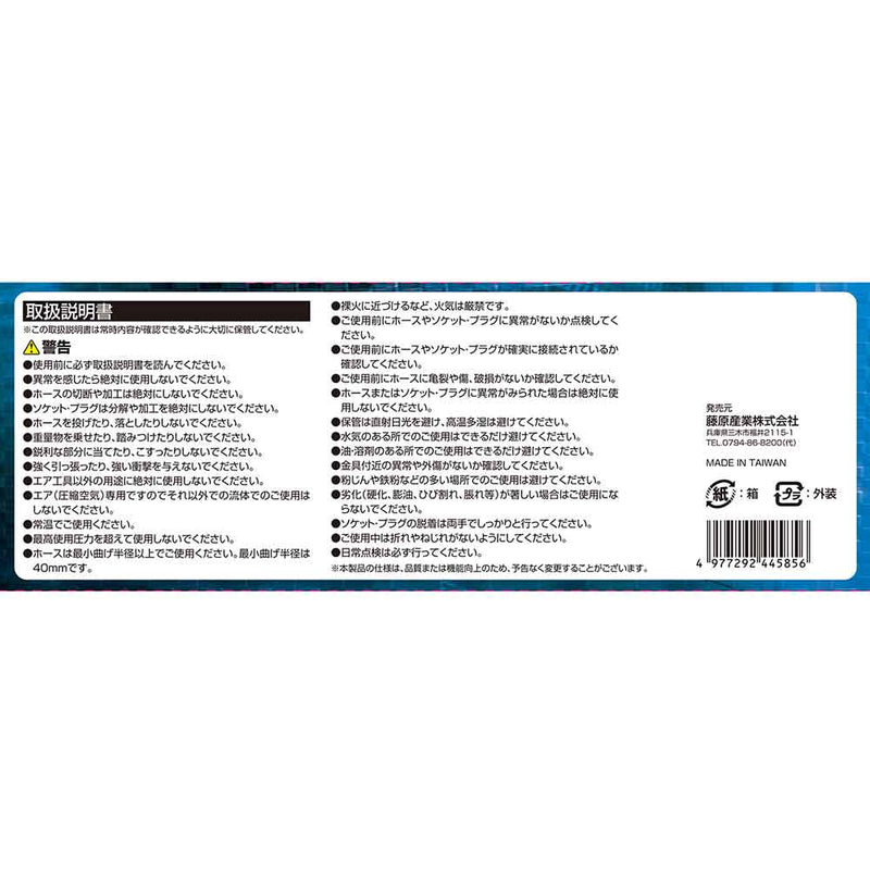 エアホース セーフティソフト SAZ-810 メーカー直送 ▼返品・キャンセル不可【他商品との同時購入不可】