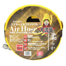 エアホース セーフティソフト SAZ-820 メーカー直送 ▼返品・キャンセル不可【他商品との同時購入不可】