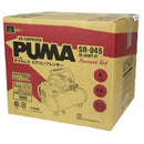 エアコンプレッサSR-045 SR-L04SPT-01 メーカー直送 ▼返品・キャンセル不可【他商品との同時購入不可】