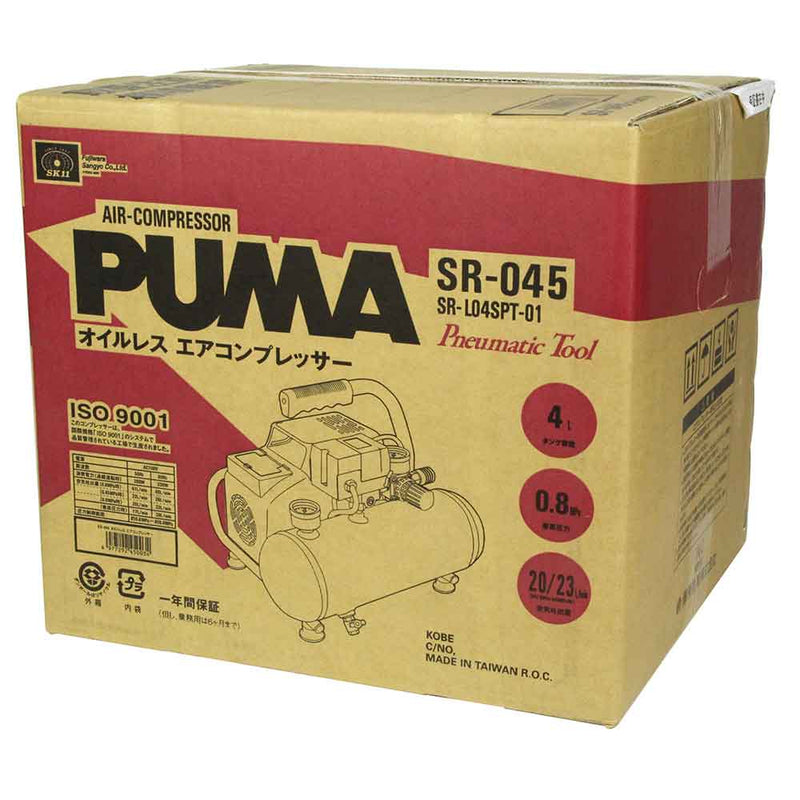 エアコンプレッサSR-045 SR-L04SPT-01 メーカー直送 ▼返品・キャンセル不可【他商品との同時購入不可】