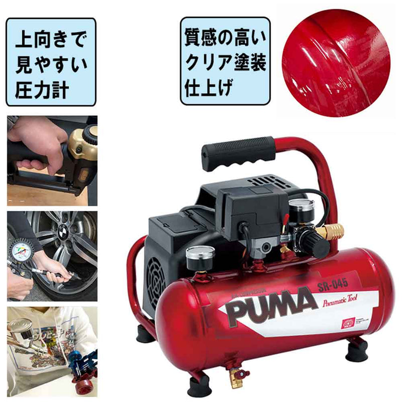 エアコンプレッサSR-045 SR-L04SPT-01 メーカー直送 ▼返品・キャンセル不可【他商品との同時購入不可】