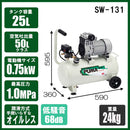 エアコンプレッサSW-131 SW-L25MPF-01 メーカー直送 ▼返品・キャンセル不可【他商品との同時購入不可】