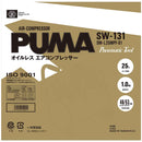 エアコンプレッサSW-131 SW-L25MPF-01 メーカー直送 ▼返品・キャンセル不可【他商品との同時購入不可】